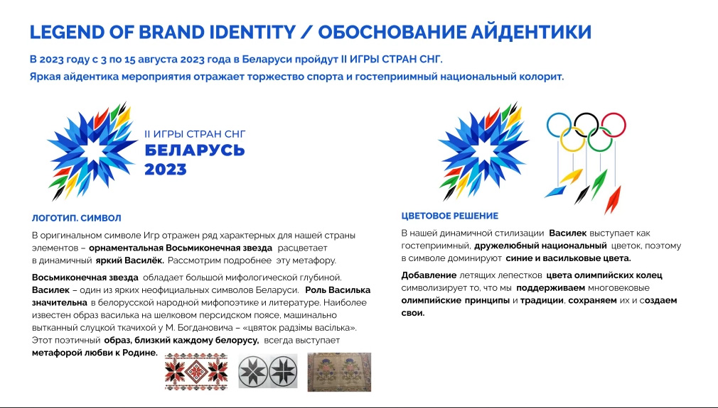 SNG_igra.jpg