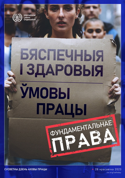 WSD_plakat_BY_mini.jpg